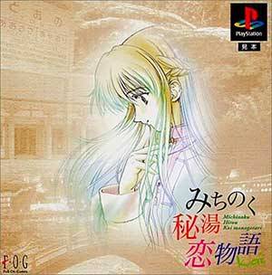 Bishoujo Hanafuda Kikou - Michinoku Hitou Koi Monogatari