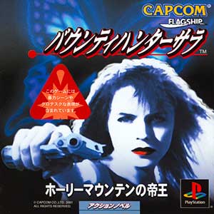 Bounty Hunter Sara - Holy Mountain no Teiou