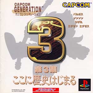 Capcom Generation - Dai-3-shuu Koko ni Rekishi Hajimaru