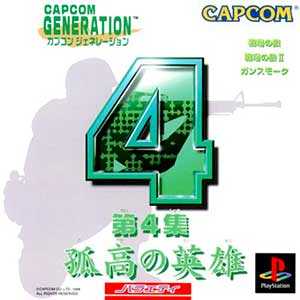 Capcom Generation - Dai-4-shuu Kokou no Eiyuu