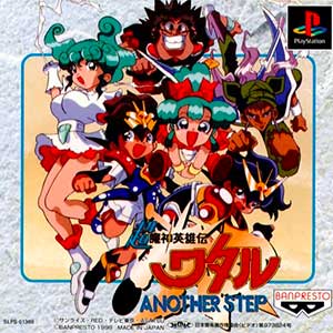 Chou Mashin Eiyuuden Wataru - Another Step