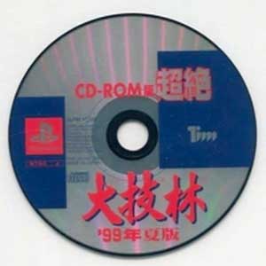 Chouzetsu Daigirin '99-nen Natsu-ban