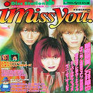 Disc Station Bessatsu - I Miss You. Tanaka Katsumi