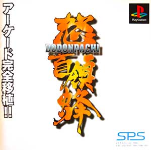 DoDonPachi
