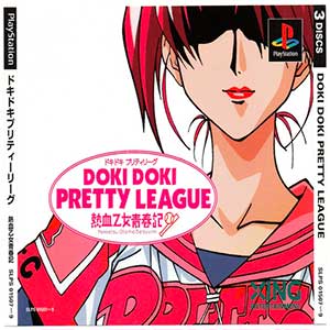 Doki Doki Pretty League - Nekketsu Otome Seishunki