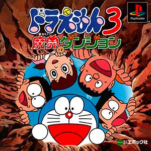 Doraemon 3 - Makai no Dungeon