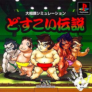 Dosukoi Densetsu