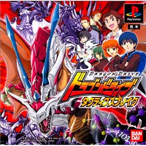 Dragon Drive - Tactics Break