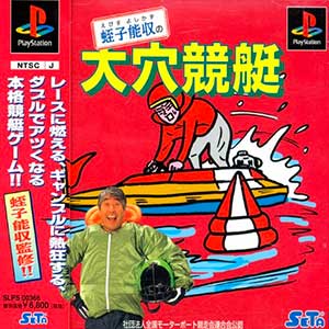 Ebisu Yoshikazu no Ooana Kyoutei