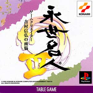 Eisei Meijin III - Game Creator Yoshimura Nobuhiro no Zunou