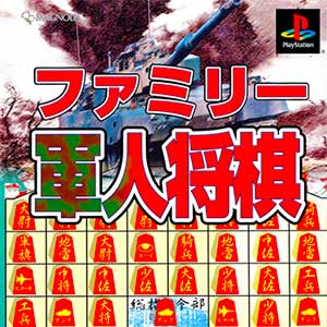 Family Gunjin Shougi