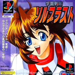 Gakuen Sentai Solblast
