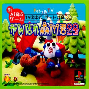 Ganbare Morikawa-kun 2-gou