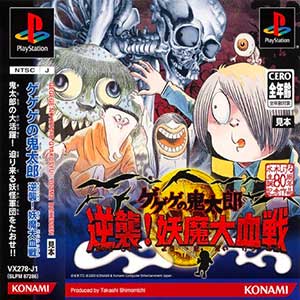 GeGeGe no Kitarou - Gyakushuu! Youma Daikessen