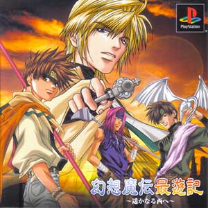 Gensou Maden Saiyuuki - Haruka naru Nishi e