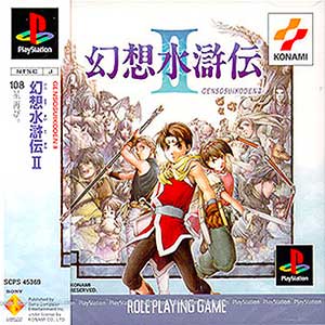 Gensou Suikoden II