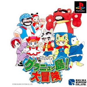 Granew-tou! Daibouken