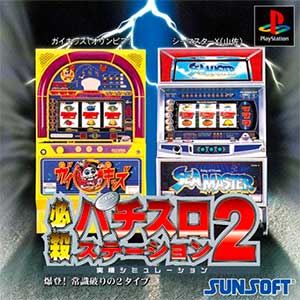 Hissatsu Pachi-Slot Station 2 - Bakuto! Joushiki Yaburi no 2 Types