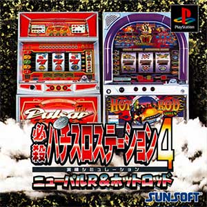 Hissatsu Pachi-Slot Station 4 - New Pulsar R & Hot Rod Queen