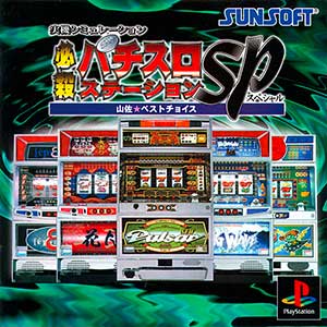 Hissatsu Pachi-Slot Station SP - Yamasa Best Choice