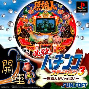 Hissatsu Pachinko Station 3 - Genshijin ga Ippai