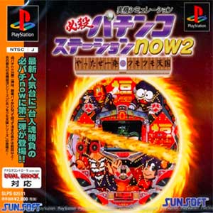 Hissatsu Pachinko Station Now 2 - Yatta ze Ippatsu Tsumo Tsumo Tengoku