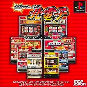 History of Kita Denshi