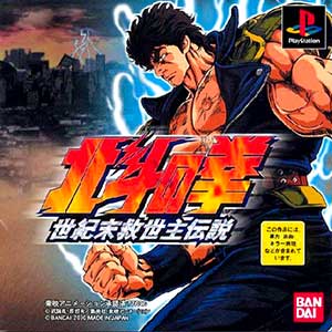 Hokuto no Ken - Seikimatsu Kyuuseishu Densetsu