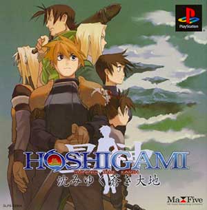 Hoshigami - Shizumiyuku Aoki Daichi