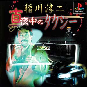 Inagawa Junji - Mayonaka no Taxi