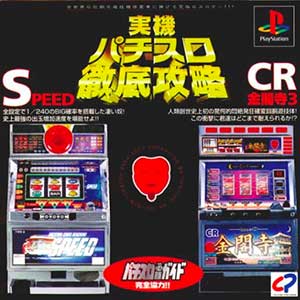 Jikki Pachi-Slot Tettei Kouryaku - Speed-CR Kinkakuji 3