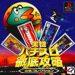Jikki Pachi-Slot Tettei Kouryaku - Yamasa Collection