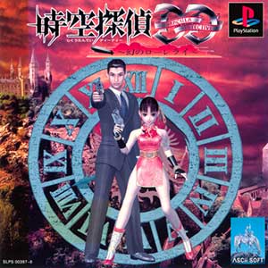 Jikuu Tantei DD - Maboroshi no Lorelei