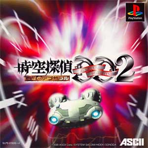 Jikuu Tantei DD 2 - Hangyaku no Apsalar