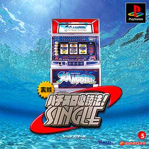 Jissen Pachi-Slot Hisshouhou! Single - Sea Master X