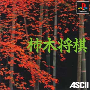 Kakinoki Shougi