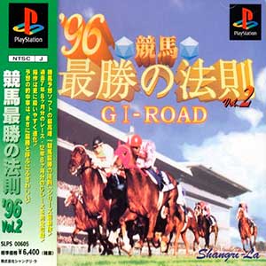 Keiba Saishou no Housoku '96 Vol. 2 - GI-Road