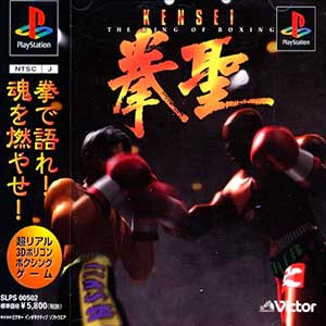 Kensei - The King of Boxing