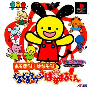 Kids Station - Asobou! Hanasou! Guru Guru Town Hanamaru-kun
