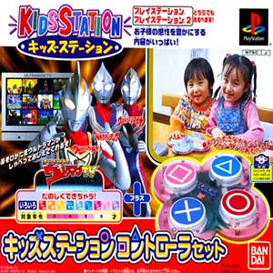 Kids Station - Bokura to Asobou! Ultraman TV