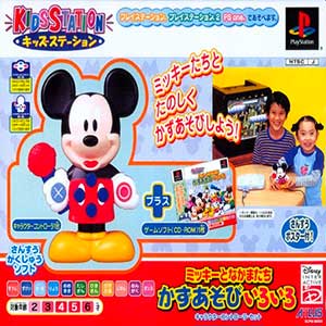 Kids Station - Mickey to Nakama-tachi - Kazu Asobi Iro Iro