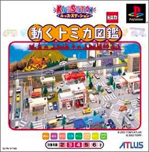 Kids Station - Ugoku Tomica Zukan