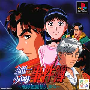 Kindaichi Shounen no Jikenbo - Jigoku Yuuen Satsujin Jiken