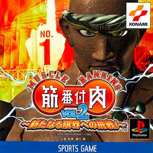 Kinniku Banzuke Vol. 2 - Arata naru Genkai e no Chousen!