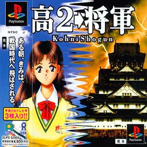 Kouni Shougun