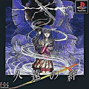 Kuon no Kizuna