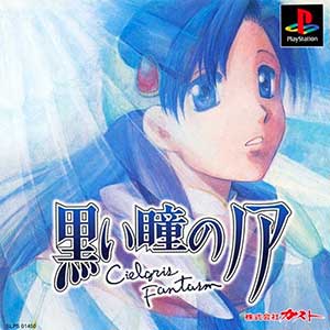 Kuroi Hitomi no Noir - Cielgris Fantasm