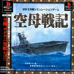 Kuubo Senki