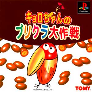 Kyoro-chan no Prikura Daisakusen
