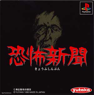 Kyoufu Shinbun